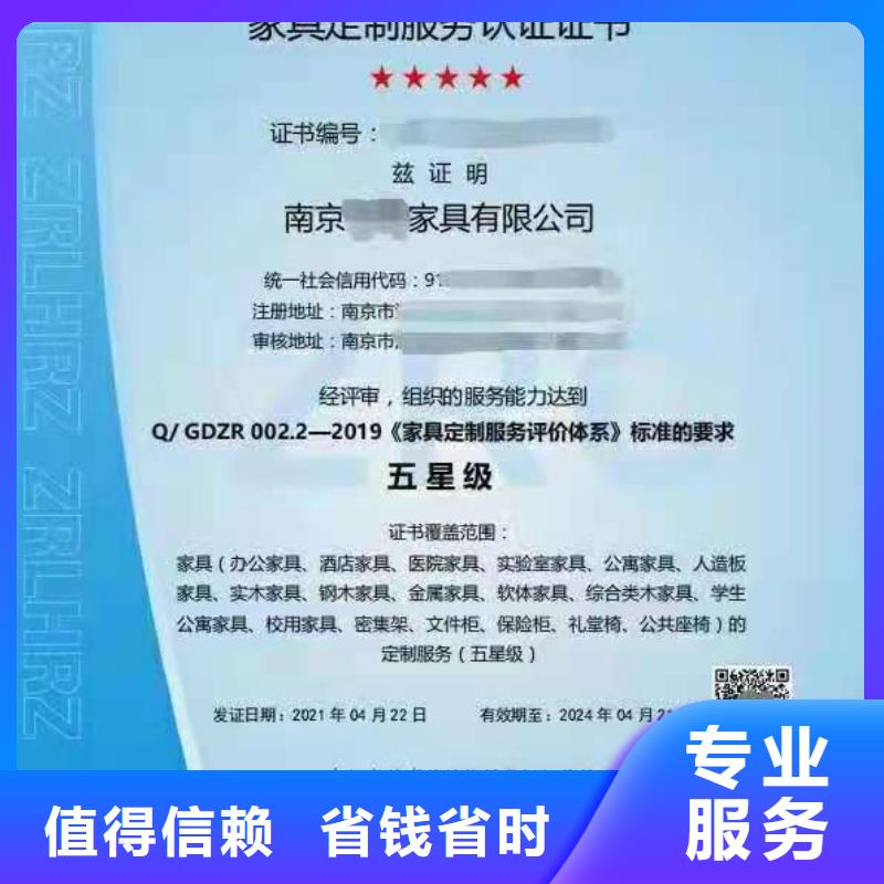 ISO认证ISO9001质量认证全市24小时服务专业承接