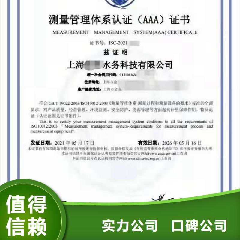 企业去哪里知识产权管理体系贯标放心