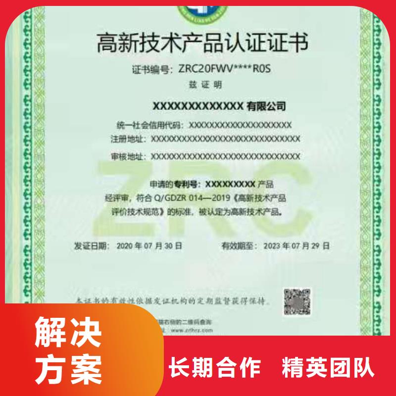 ISO认证-企业品牌认证多年行业经验本地厂家