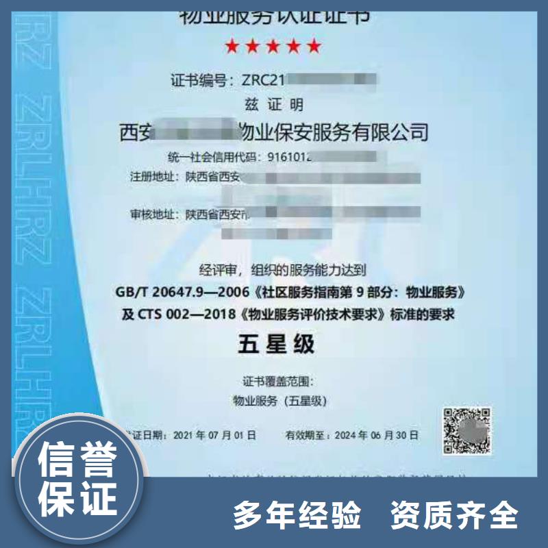​企业去哪里酒店服务管理体系认证当地货源