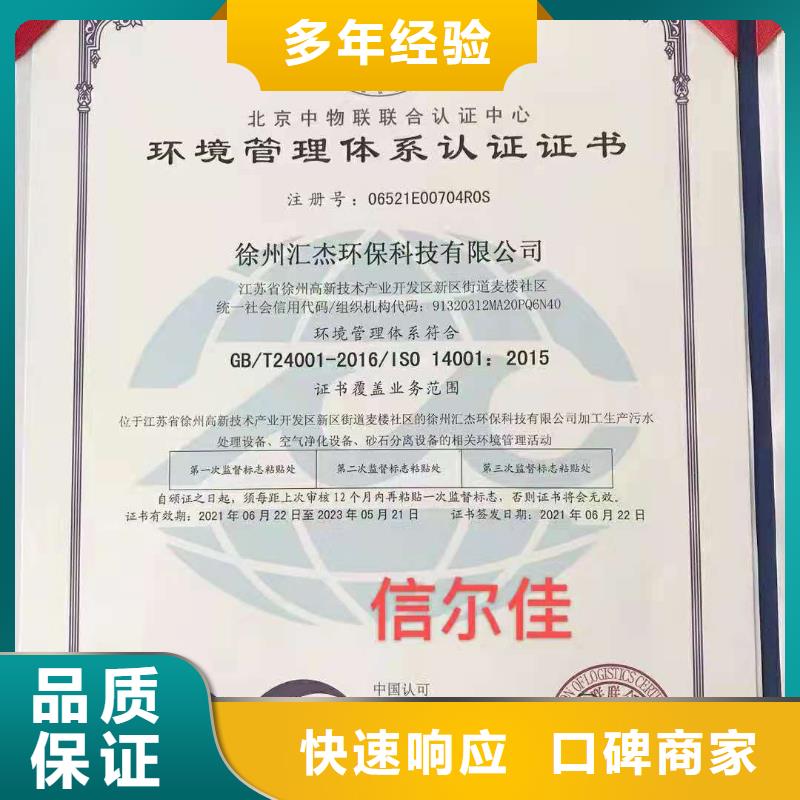 企业去哪里ISO27001信息管理体系专业