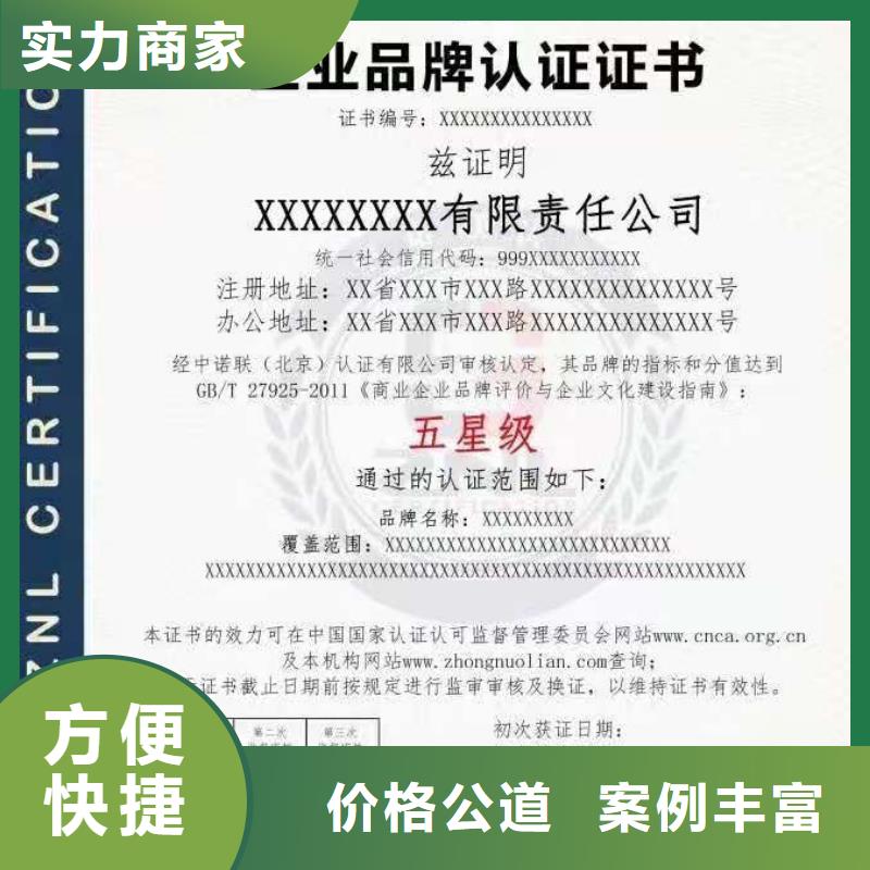 企业去哪里诚信管理体系认证(诚信管理师)同城生产商
