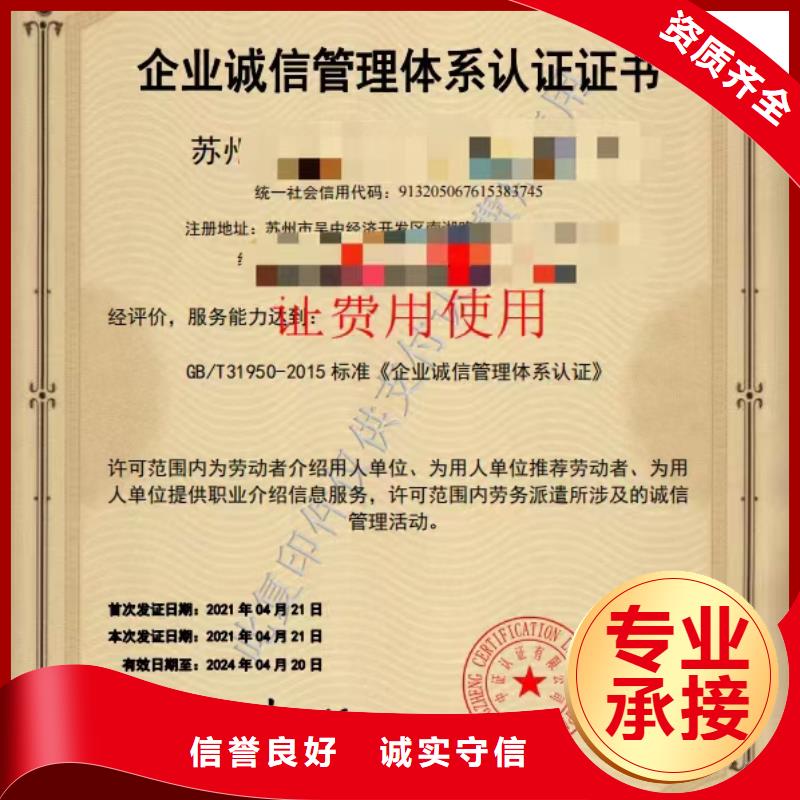 企业去哪里有害生物防制企业服务资质欢迎询价