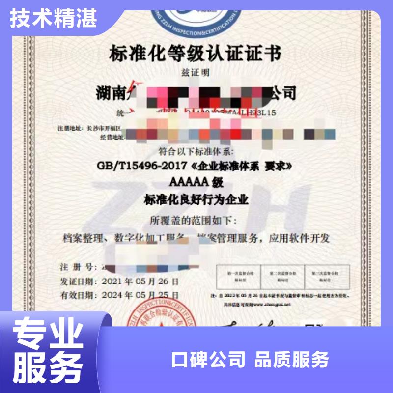 企业去哪里信息系统集成企业服务资质品质优