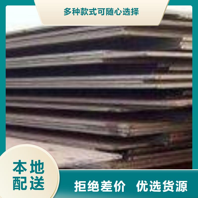 耐磨钢板耐候钢板支持定制贴心售后专业生产品质保证