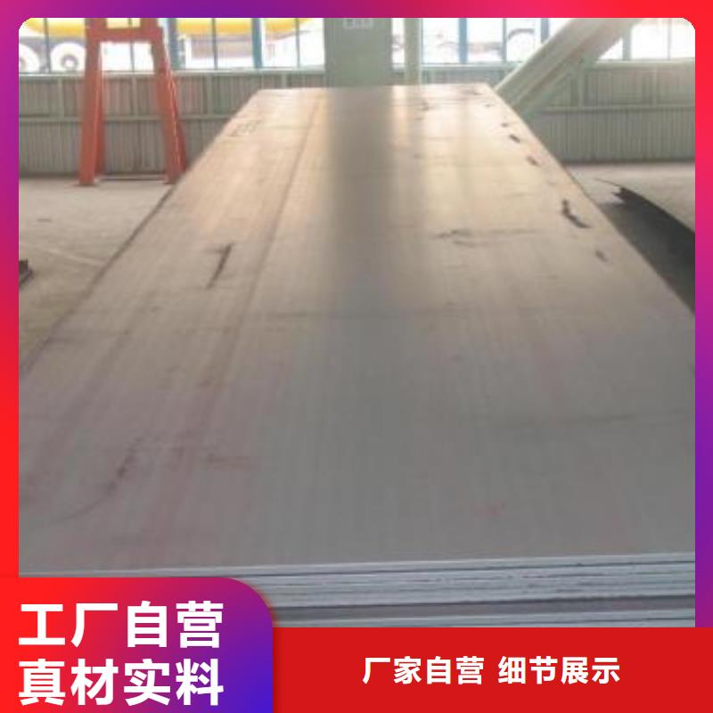 红锈钢板现货加工厂家直销大量现货