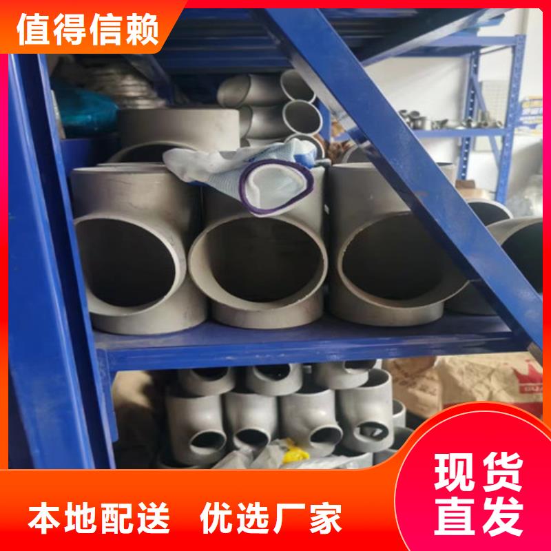 不锈钢管件-不锈钢管件热销产地直销