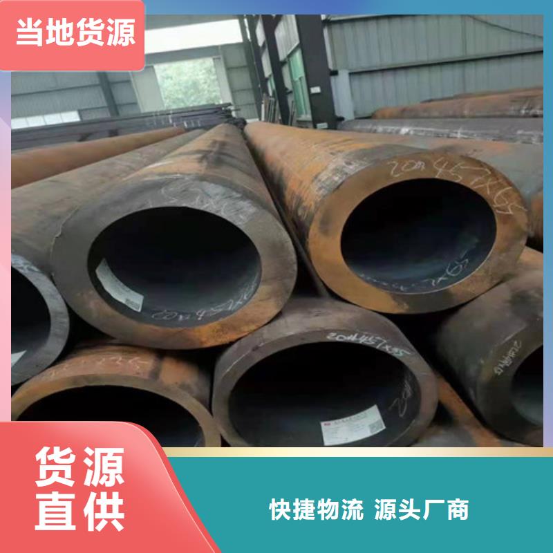 20#无缝钢管询问报价当地供应商
