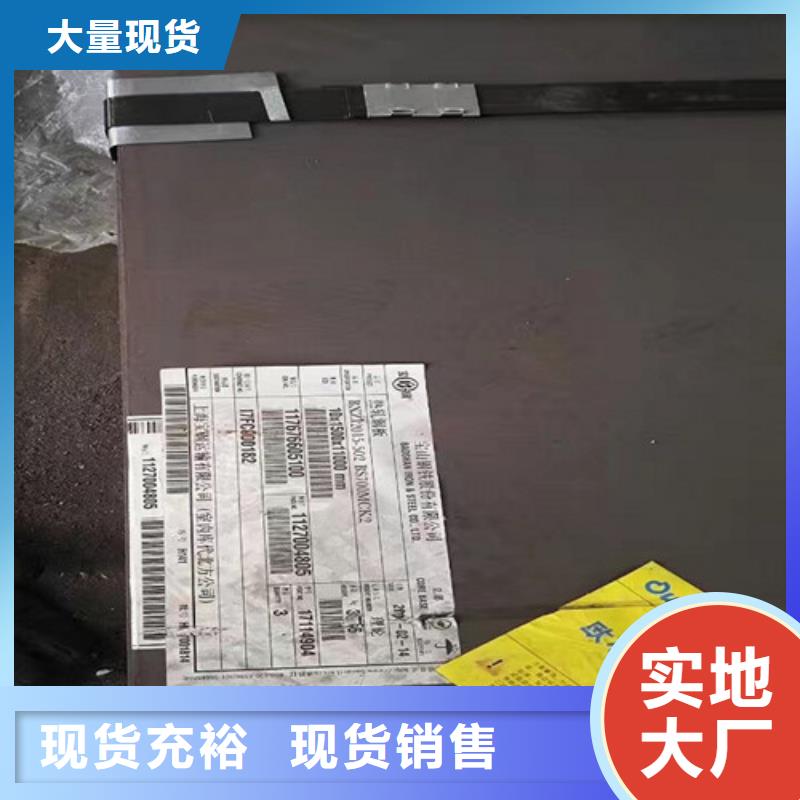 低合金板现货价格口碑好实力强
