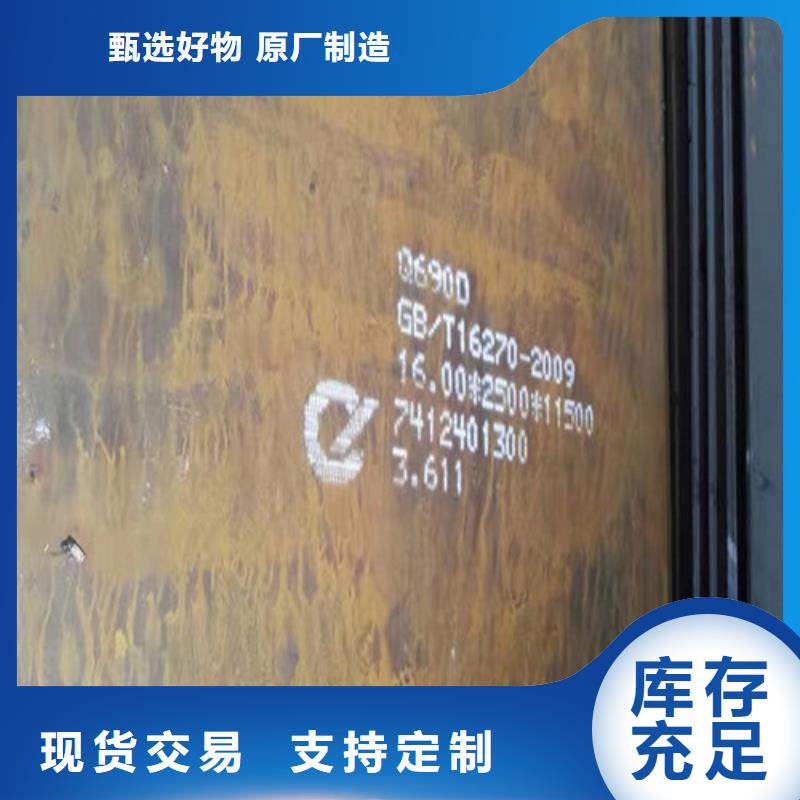 Q420C高强度板诚信厂家