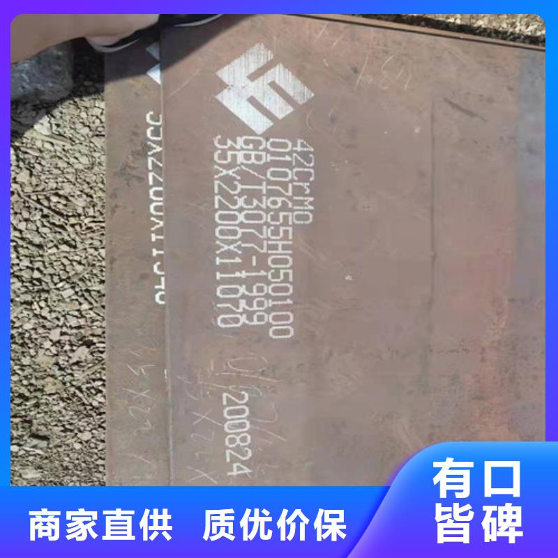 钢板_42CRMO合金钢板切割厂家精选送货上门