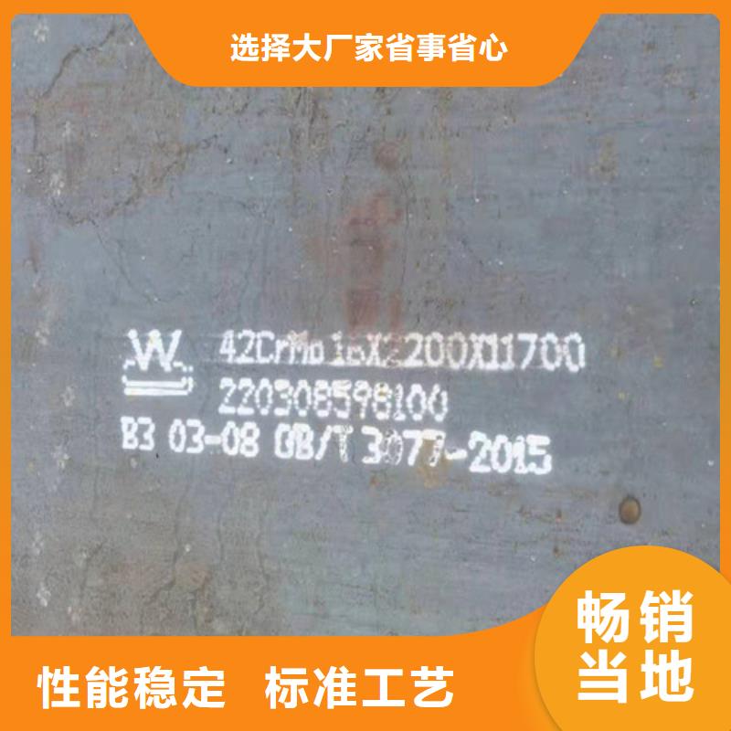 钢板合金钢板一站式采购商家同城生产厂家