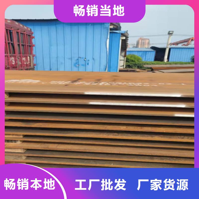 耐候钢板厂家现货现货充裕