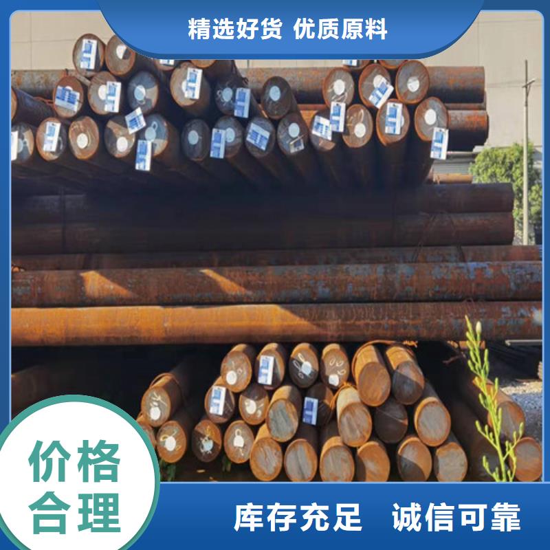圆钢-20CRMO圆钢质优价保为您提供一站式采购服务
