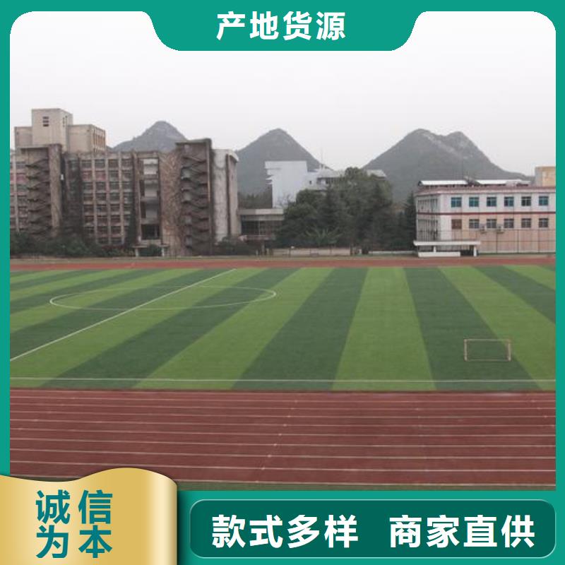 【塑胶跑道采购无忧】价格实惠工厂直供