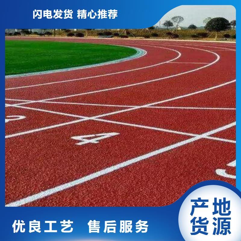 塑胶跑道施工供应商报价当地制造商