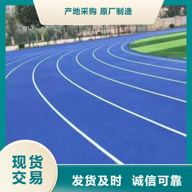 塑胶跑道荧光发光跑道长期供应值得信赖