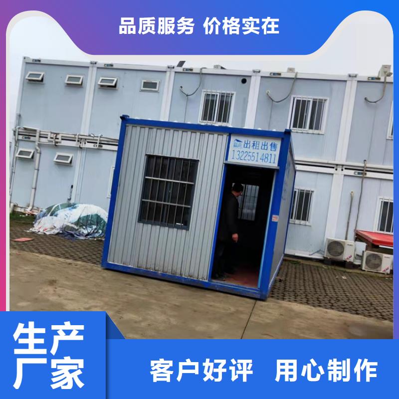 质优价廉的合肥新站区集装箱房价格合肥新站区集装箱活动房日租供货商销售的是诚信