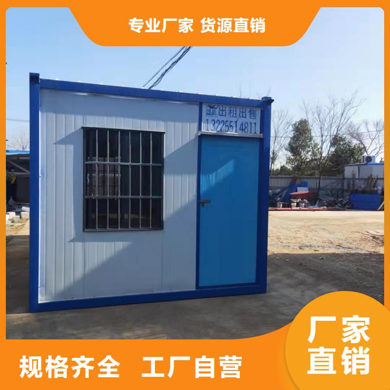 合肥长丰县集装箱式活动房厂销售的是诚信