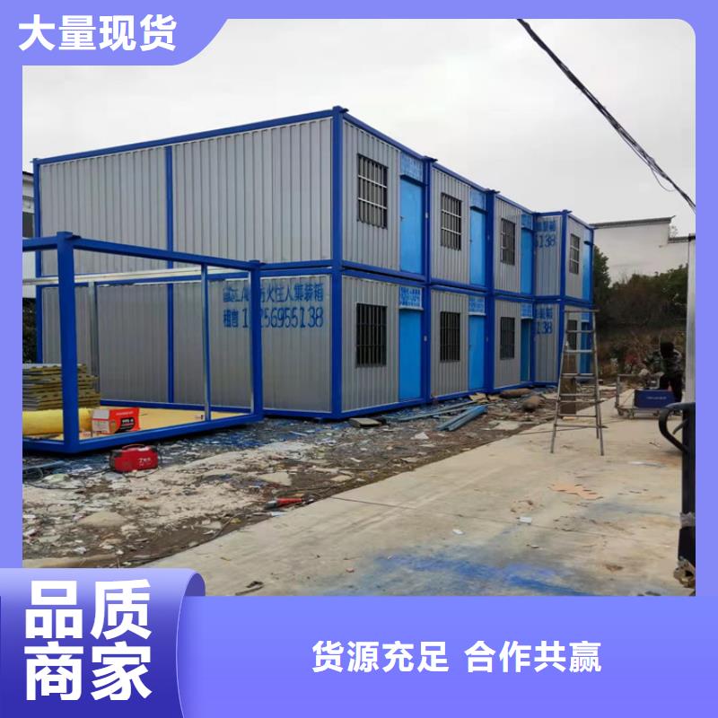 采购合肥新站区住人集装箱日租-实体厂家可定制同城经销商