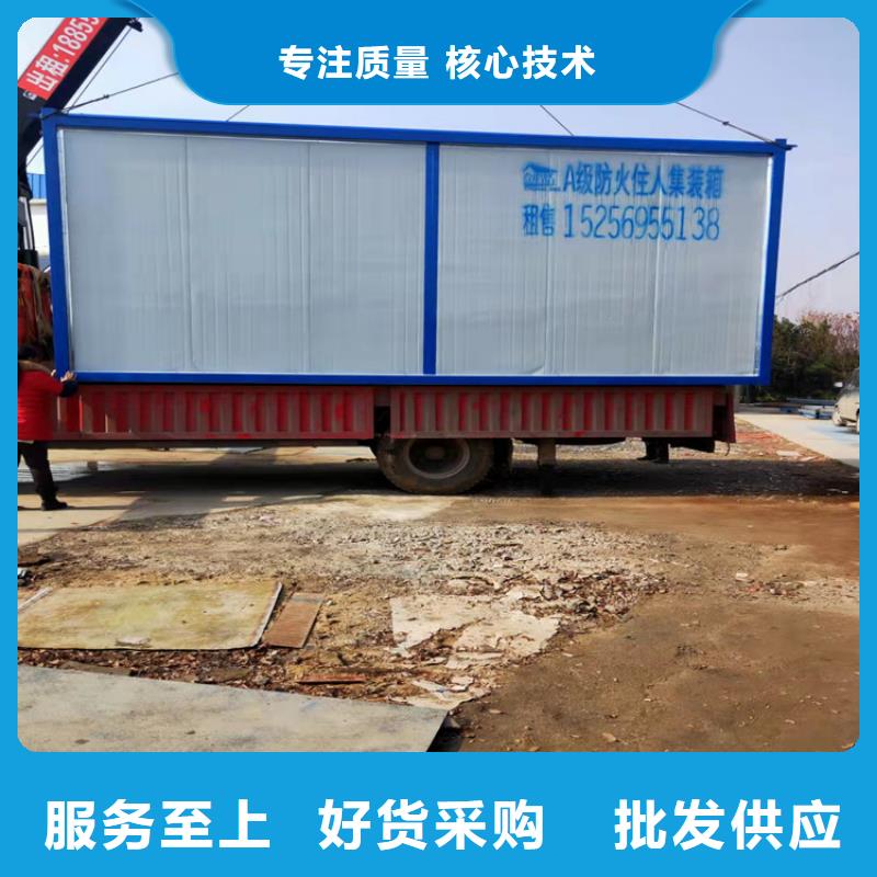 #合肥新站区集装箱板房月租合肥新站区集装箱板房多钱一平方#-质量过硬为您提供一站式采购服务