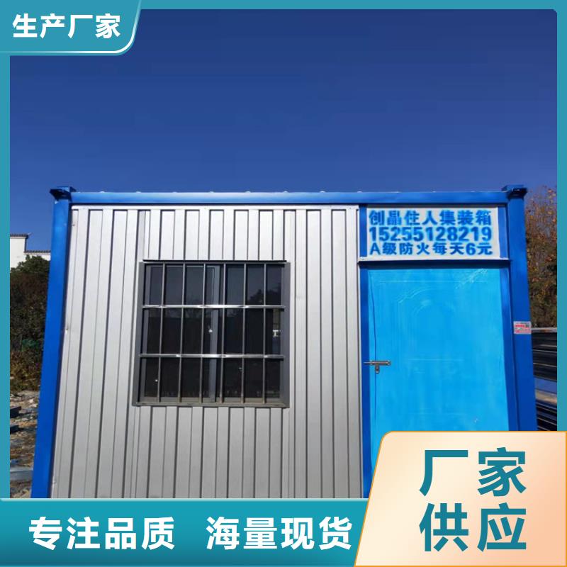 合肥新站区工地宿舍住人集装箱租赁价格有资质本地厂家