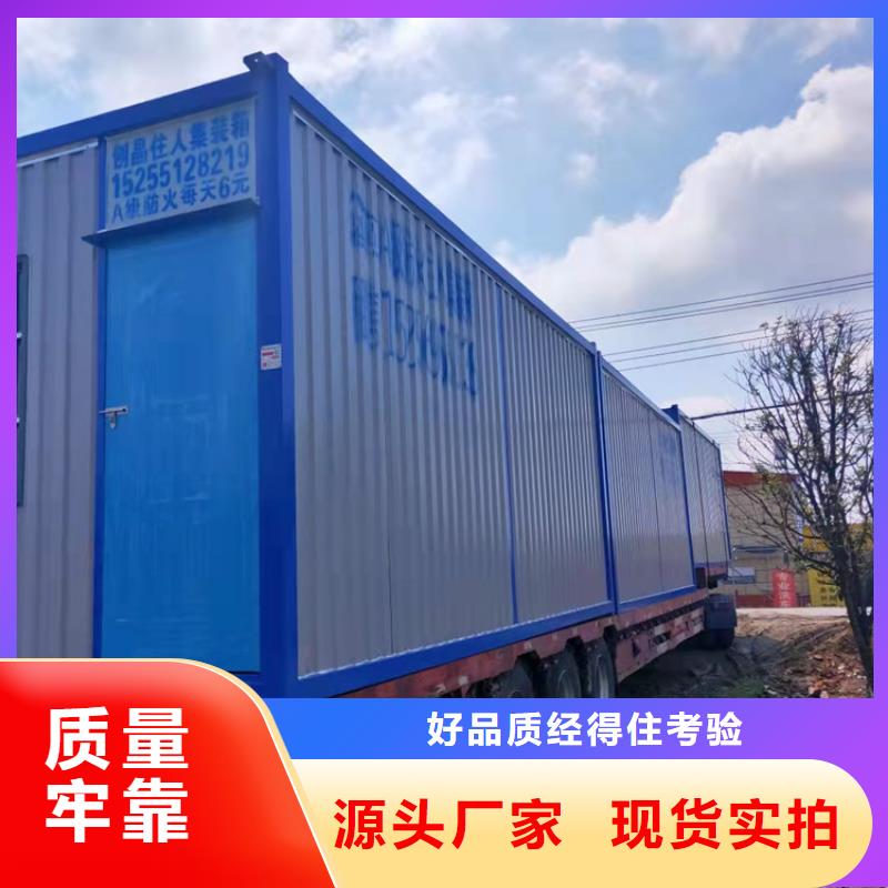合肥庐阳区工地宿舍住人集装箱多钱一平方支持货到付清