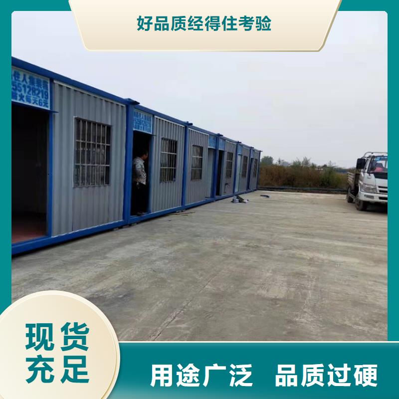 合肥新站区工地宿舍住人集装箱厂家手机、合肥新站区工地宿舍住人集装箱厂家手机生产厂家为您提供一站式采购服务