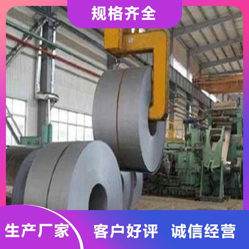 冲片钢板B50A400品牌:增尧实业有限公司源头厂家量大价优