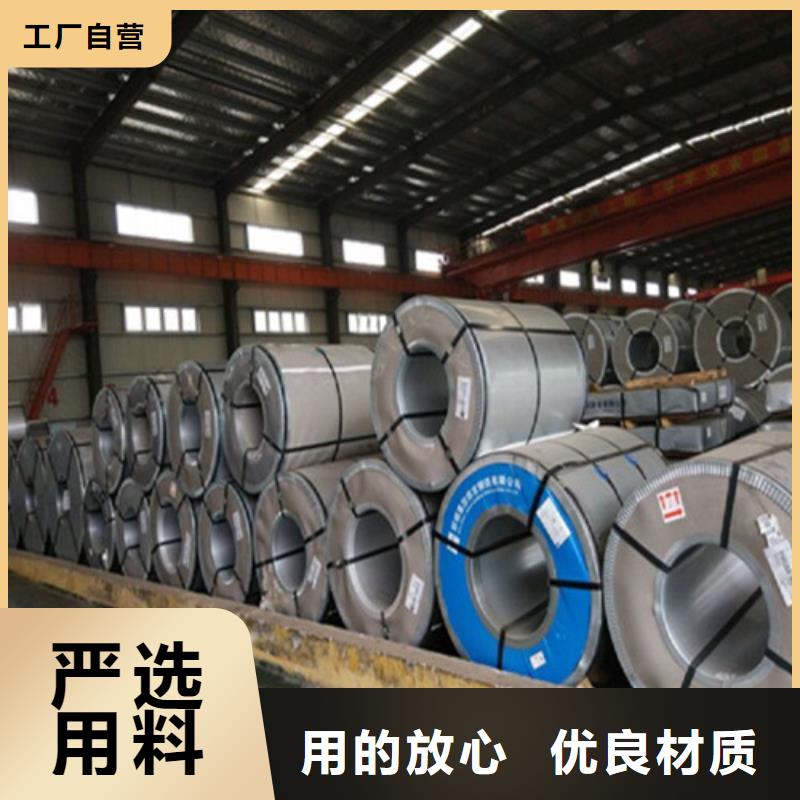 【图】冲片钢板B35A230厂家批发质量上乘