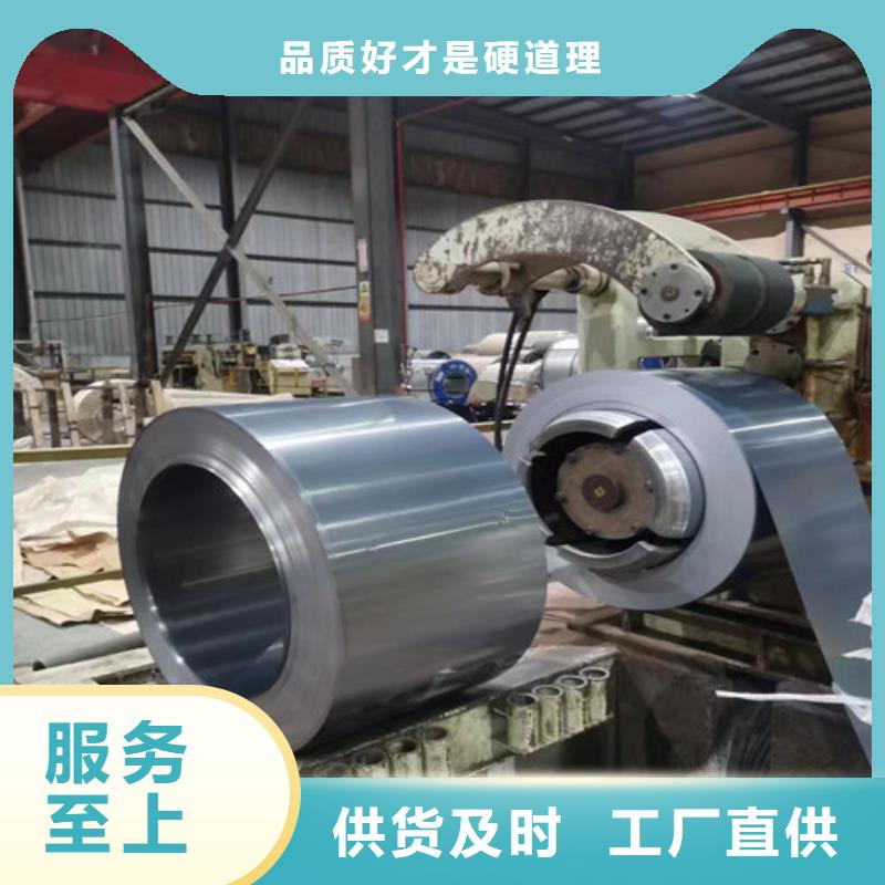 发货速度快的热镀铝锌合金钢带HC460LAD+AZ厂家有口皆碑