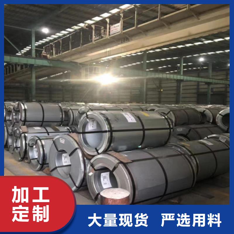 电工钢卷B50A800-A硅钢片优选好货同城厂家