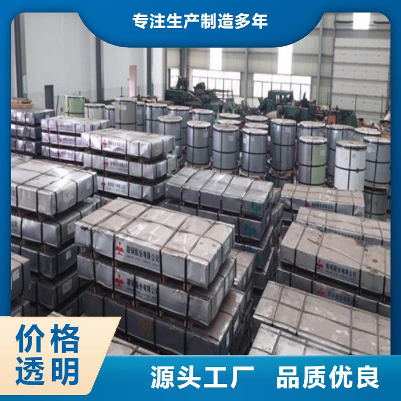 武钢硅钢板50W270下单即发货工艺成熟
