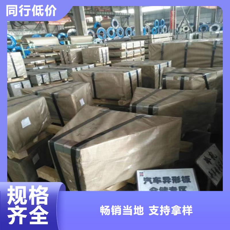 50WW290硅钢片现货市场现货价格为品质而生产