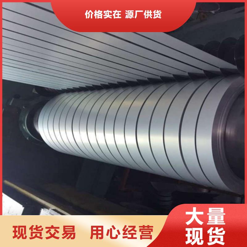 重信誉电工钢卷B35A250自粘接涂层批发厂家货源报价