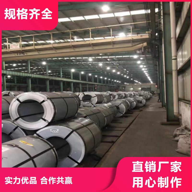 冲片专用电工钢板70WK340本市配送厂家供应