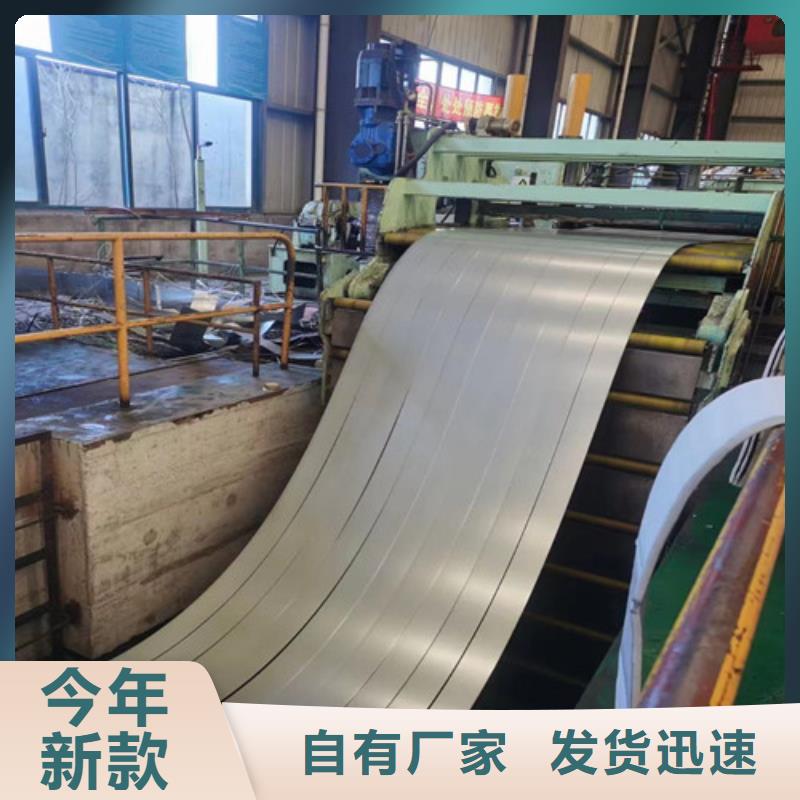 定做50WLK-1武钢矽钢片的基地当地生产商