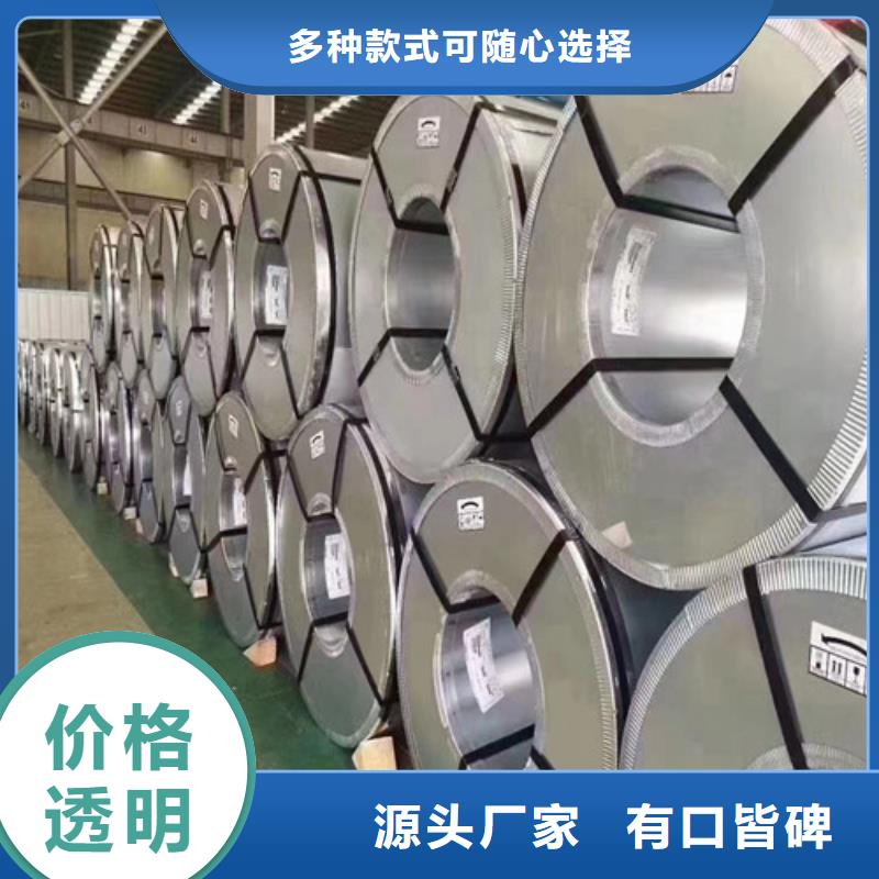 宝钢无取向B50AH470-L涂层大型厂家直销工艺精细质保长久