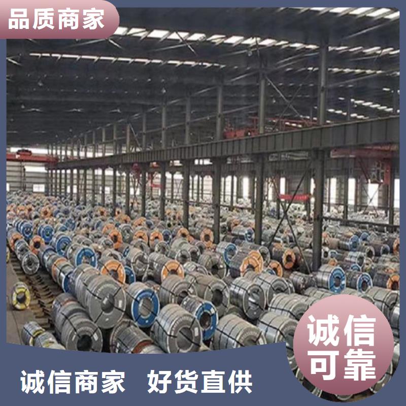 0.7厚度无取向矽钢卷产品质量优良品质信得过
