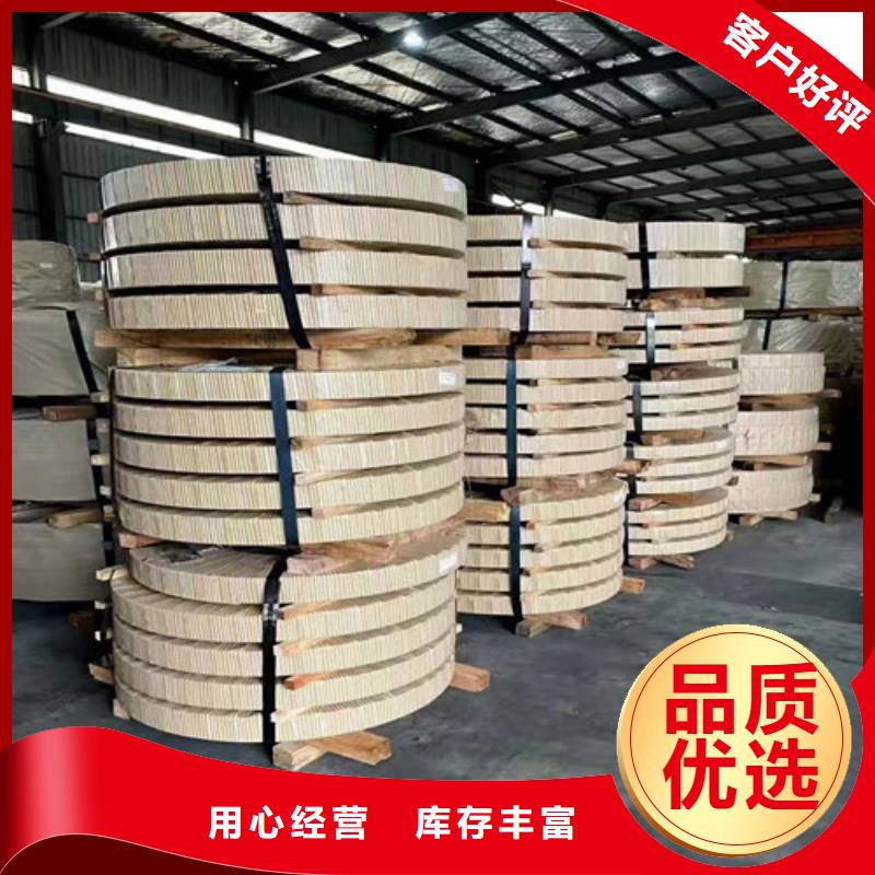 价格合理的宝钢无取向B50A1300-L涂层公司本地品牌