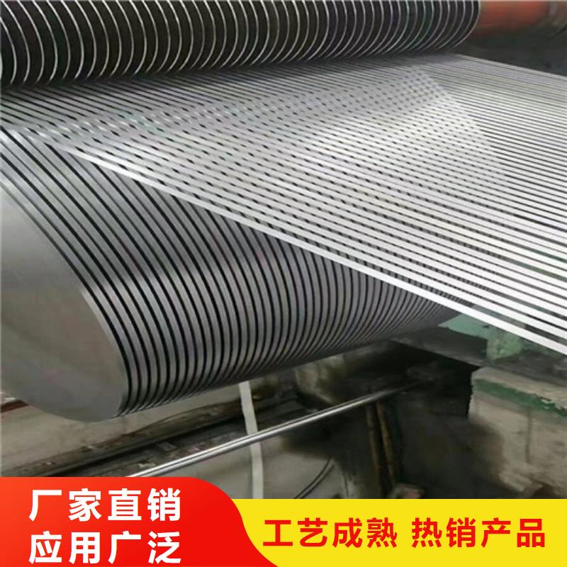 取向电工钢B30R095出厂报价厂家供应