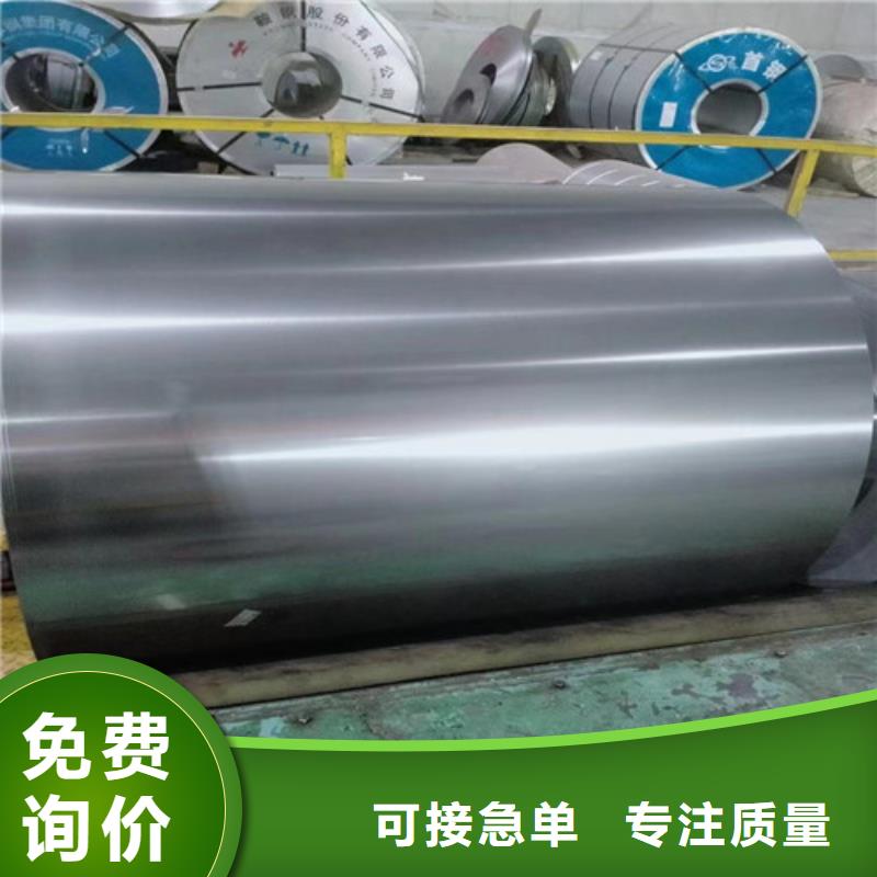 规格齐全的取向矽钢片27Q120基地本地供应商