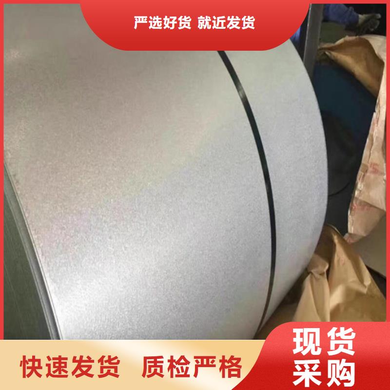 宝钢H涂层电工钢卷B50A600品质甄选本地品牌
