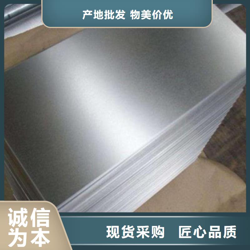 定做自粘结涂层B35A300-Z的销售厂家全品类现货