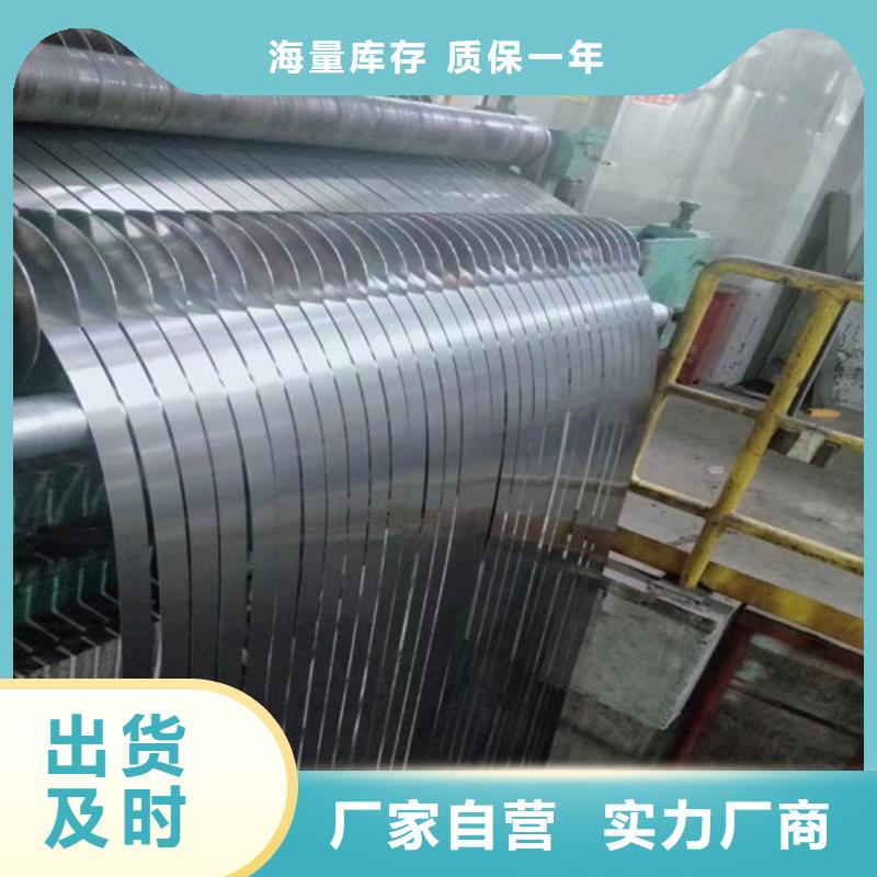 高品质冲片带钢B35A440_冲片带钢B35A440厂商型号全价格低