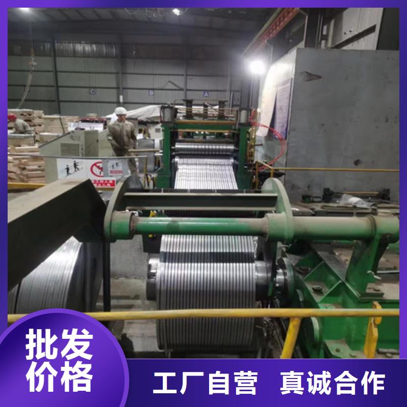 转子铁芯专用硅钢片50WW400生产基地本地经销商