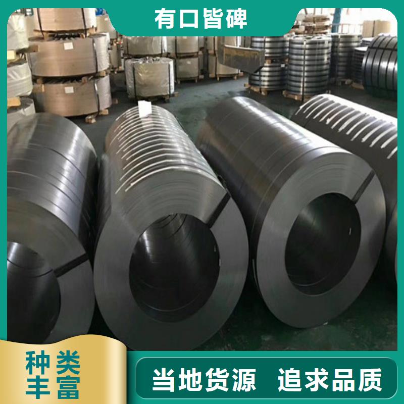 规格全的无取向硅钢卷M35W550生产厂家同城经销商