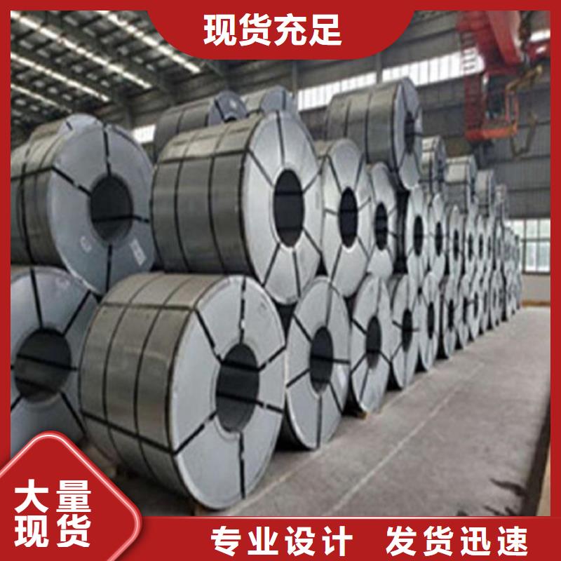 现货供应矽钢板B50AH600-H涂层_优质厂家厂家供应