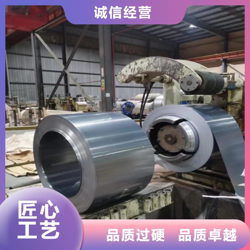 无取向电工钢带30WGP1600参数图片本地服务商