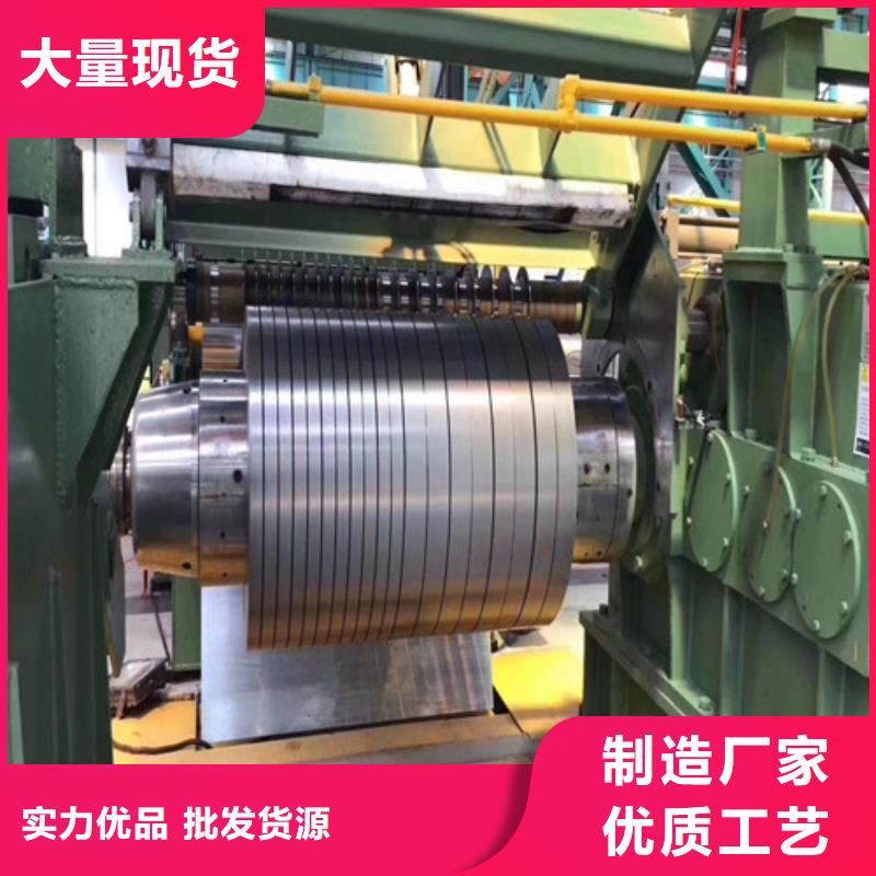 正规硅钢卷B65AH470-Z生产厂家当地品牌